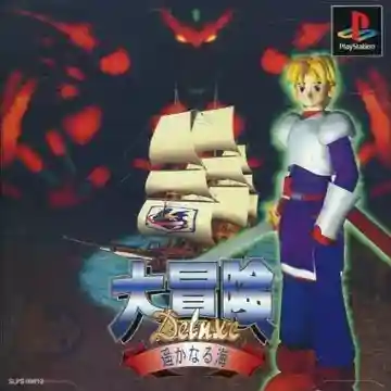 Daibouken Deluxe - Haruka naru Umi (JP)-PlayStation